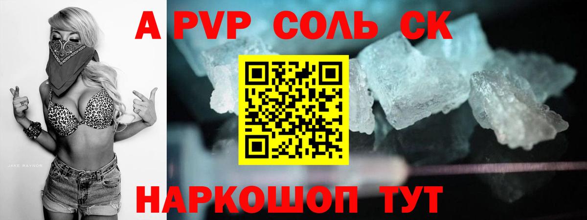 Alpha-PVP Crystall Кубинка
