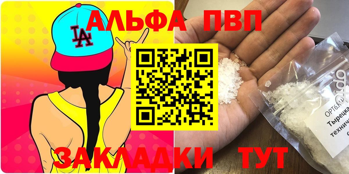 APVP мука  Вход с VPN  Alfa_PVP крисы CK  Кубинка  A PVP Crystall 