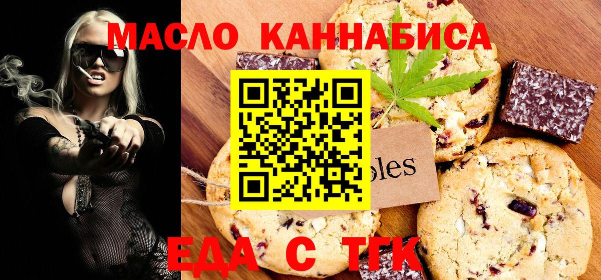 Cannafood конопля  Вход с VPN  Кубинка 