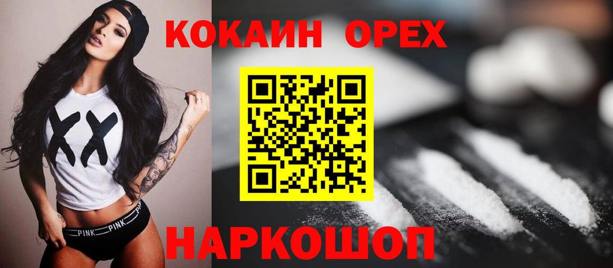 Кубинка  КОКАИН 97%  COCAIN  Вход с VPN 