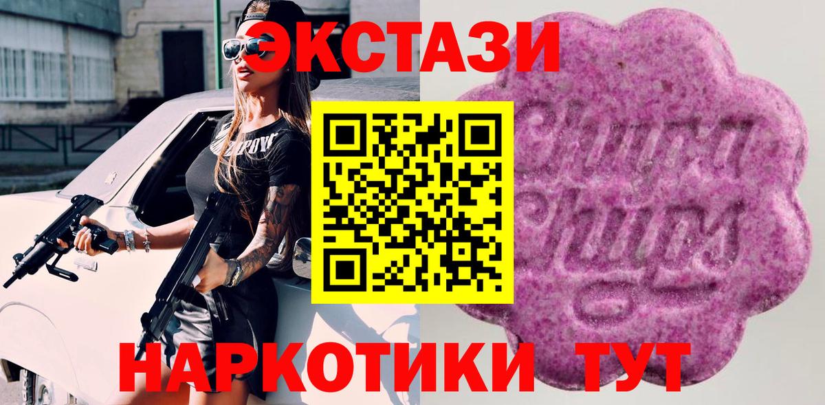 гидра ссылка  ЭКСТАЗИ  Вход с VPN  закладки  Экстази 280 MDMA  Кубинка 