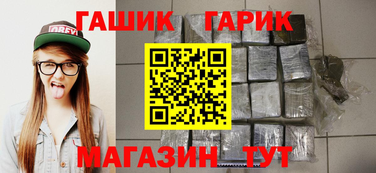 ГАШ Ice-O-Lator Кубинка