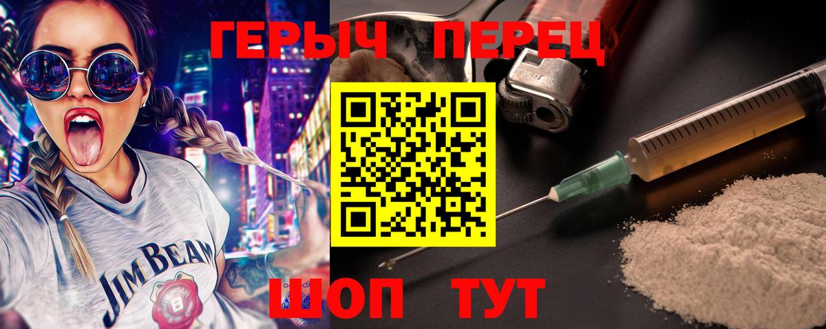 ГЕРОИН VHQ Кубинка