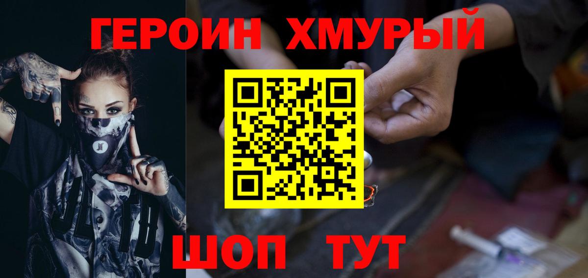 ГЕРОИН Афган  Вход с VPN  ГЕРОИН  Кубинка 