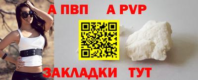 винт Кандалакша