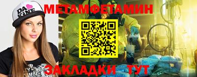 метамфетамин Камышлов