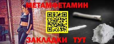 метамфетамин Камышлов