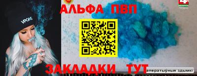 винт Кандалакша