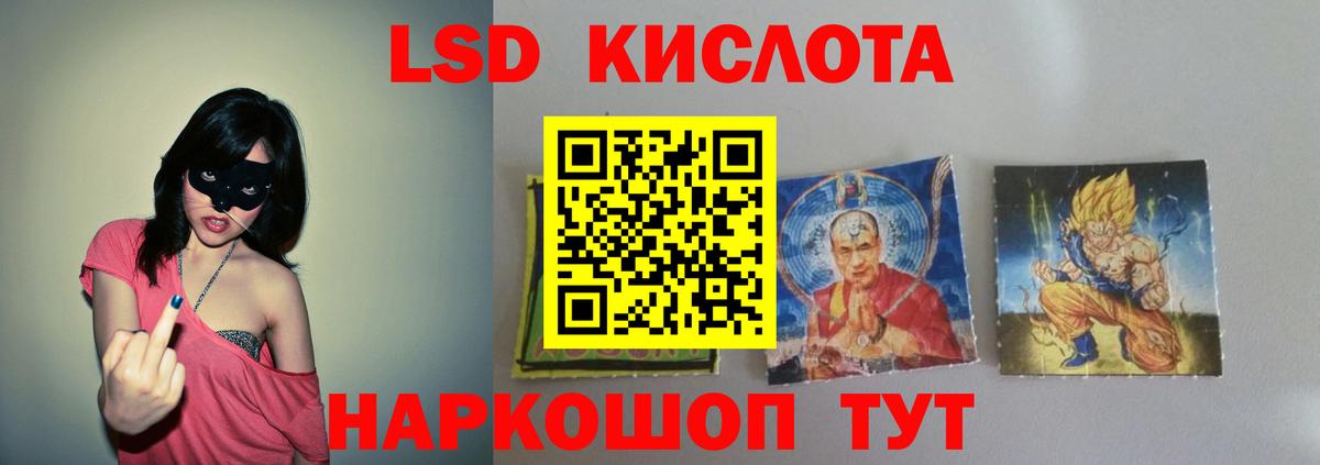 Лсд 25 экстази кислота  Вход с VPN  ЛСД экстази кислота  Кубинка 