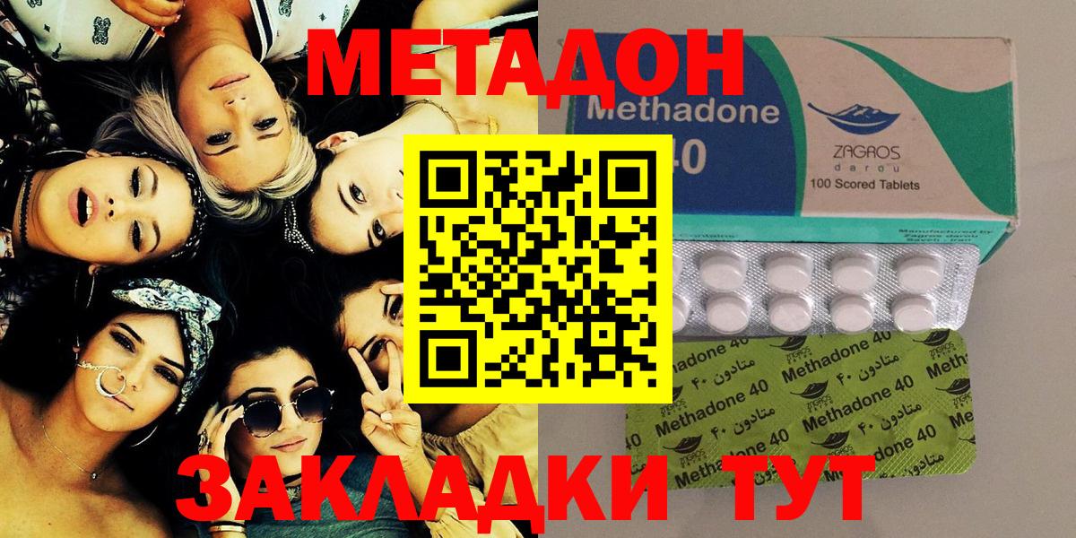 Кубинка  Метадон methadone  даркнет формула  Вход с VPN  Метадон мёд 