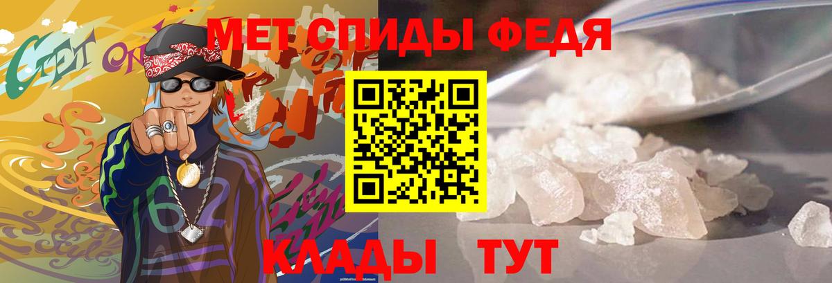 Метамфетамин Декстрометамфетамин 99.9%  МЕТАМФЕТАМИН  Кубинка  Вход с VPN 